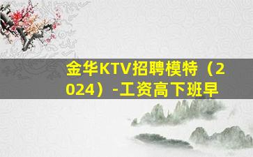 益阳夜场招聘